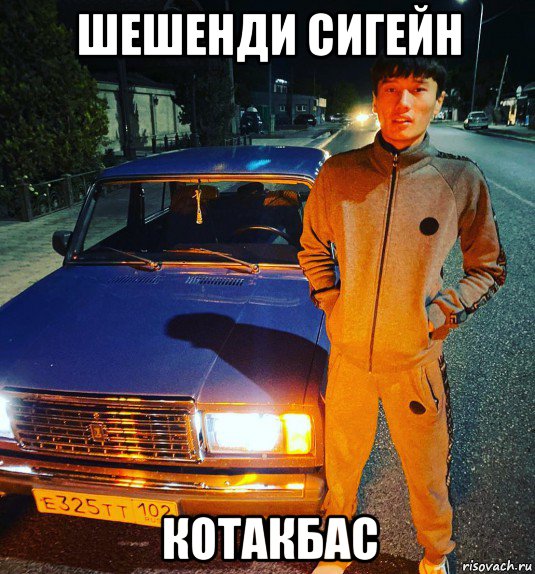 шешенди сигейн котакбас, Мем Деребас