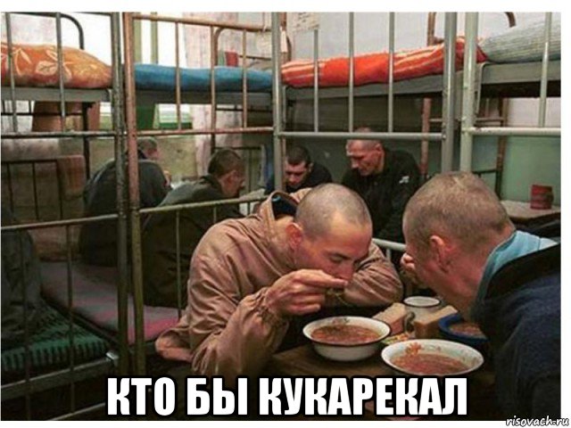  кто бы кукарекал, Мем Дно