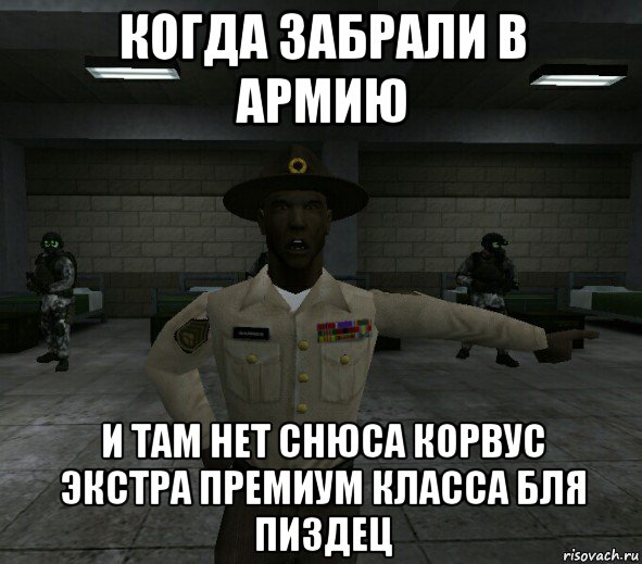 когда забрали в армию и там нет снюса корвус экстра премиум класса бля пиздец, Мем Drill