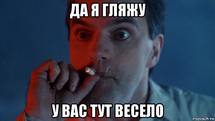 да я гляжу у вас тут весело