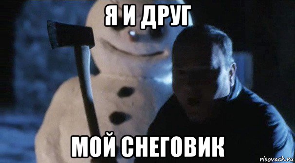 я и друг мой снеговик, Мем Джек Фрост