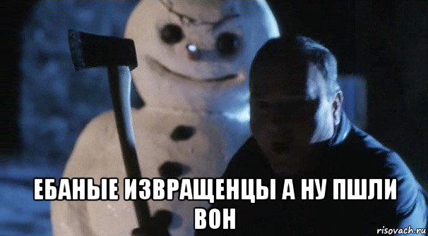  ебаные извращенцы а ну пшли вон