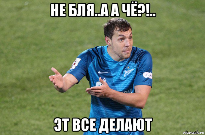 не бля..а а чё?!.. эт все делают