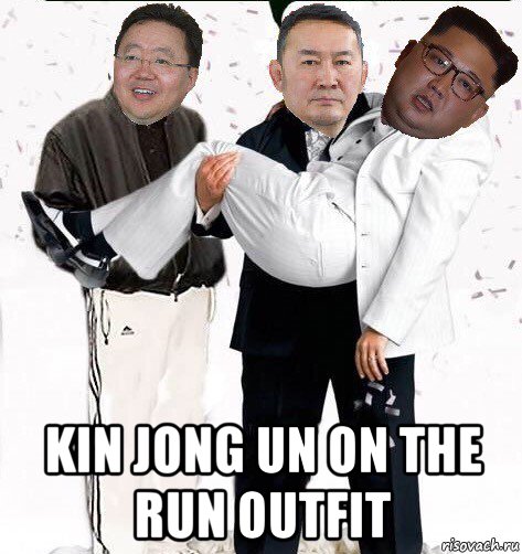  kin jong un on the run outfit, Мем Элбэгдорж Баттулга и Ким Чен Ын прикол