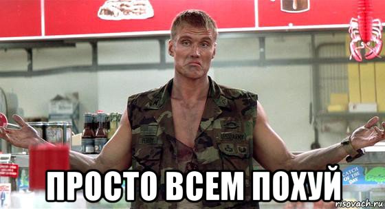  просто всем похуй, Мем Эндрю Скотт