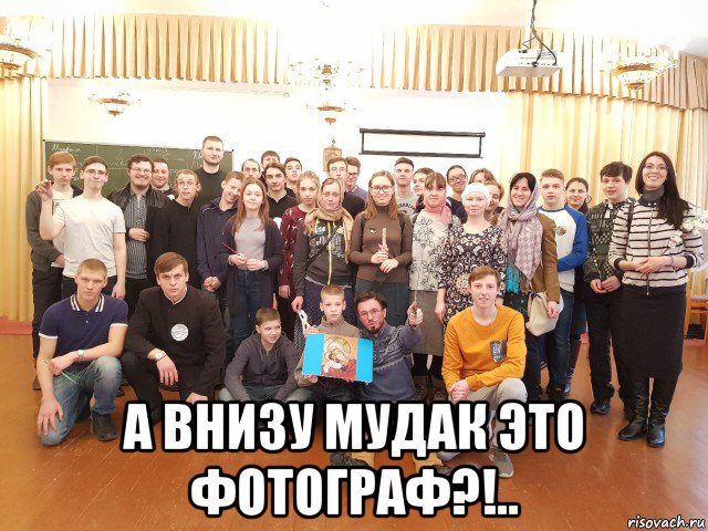  а внизу мудак это фотограф?!..
