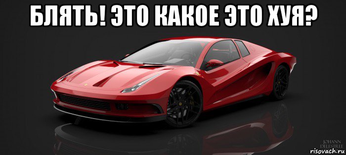 блять! это какое это хуя? , Мем Ferrari Testarossa - Unofficial Concept 2019