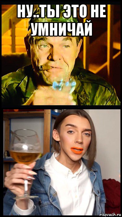 ну..ты это не умничай 