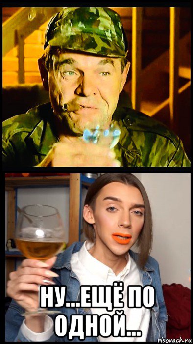  ну...ещё по одной...