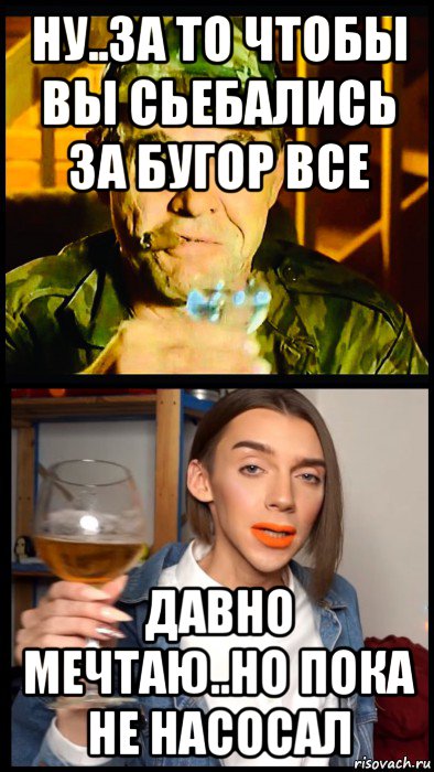 ну..за то чтобы вы сьебались за бугор все давно мечтаю..но пока не насосал