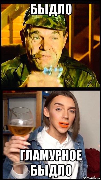 быдло гламурное быдло