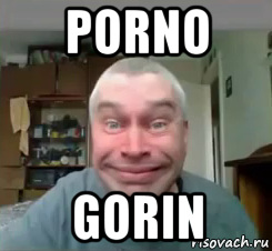 porno gorin, Мем Геннадий Дурак