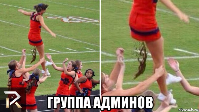  группа админов, Мем Группа админов