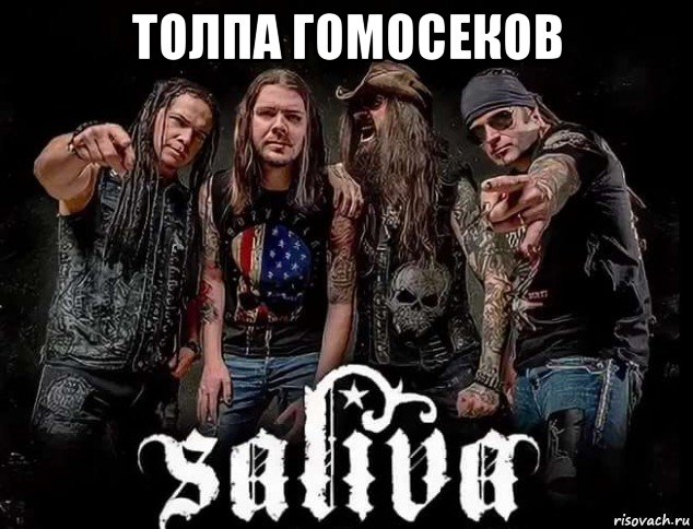 толпа гомосеков , Мем Группа Saliva