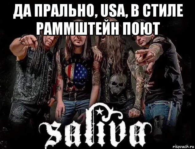 да прально, usa, в стиле раммштейн поют , Мем Группа Saliva