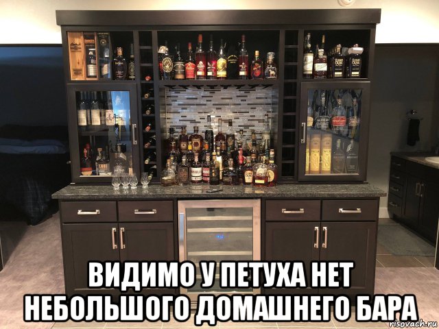  видимо у петуха нет небольшого домашнего бара, Мем Home bar