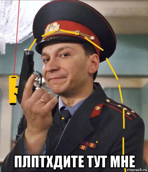 плптхдите тут мне, Мем Игорь Угольников