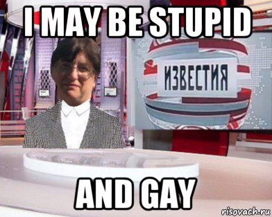 i may be stupid and gay, Мем Известия на 5 канале выпуск 4