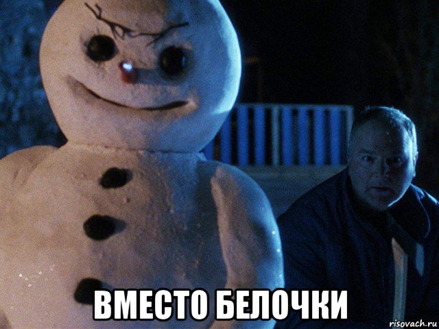  вместо белочки, Мем Jack Frost