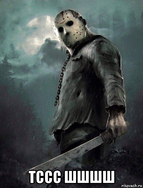  тссс шшшш, Мем Jason