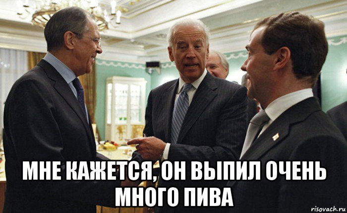  мне кажется, он выпил очень много пива, Мем Joe Biden