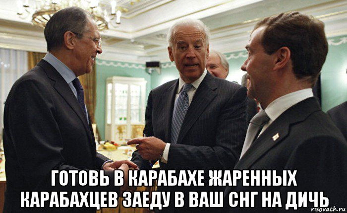  готовь в карабахе жаренных карабахцев заеду в ваш снг на дичь, Мем Joe Biden