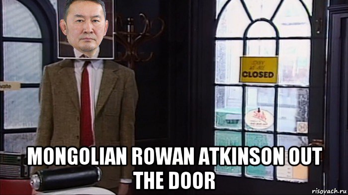  mongolian rowan atkinson out the door, Мем Khaltmaagiin  Battulga walking out the hairdressers in Mr Bean 2