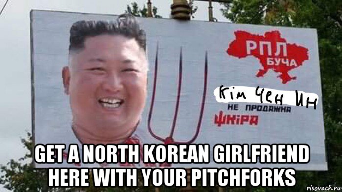  get a north korean girlfriend here with your pitchforks