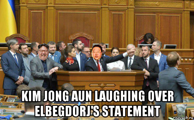  kim jong aun laughing over elbegdorj's statement, Мем Ким Чен Ын смееться пока Цахиагийн Элбэгдорж говорит в Раде