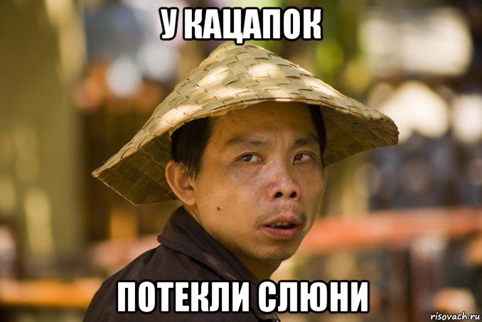 у кацапок потекли слюни