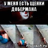 у меня есть щенки добермана 
