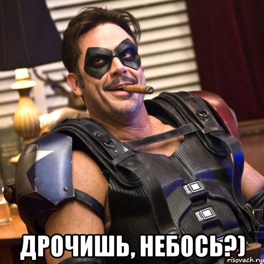 дрочишь, небось?), Мем Комедиант дрочишь небось