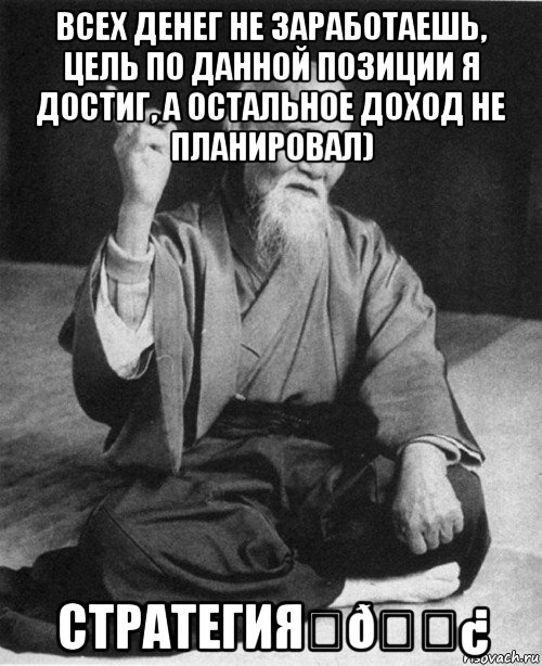 Мем конфуций