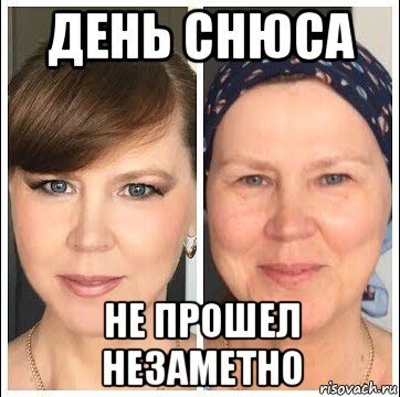 день снюса не прошел незаметно, Мем Корвус