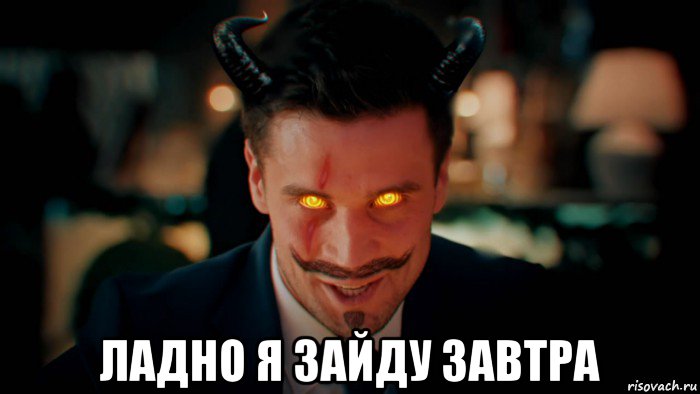  ладно я зайду завтра, Мем Кухнявойна за отель2-сезон