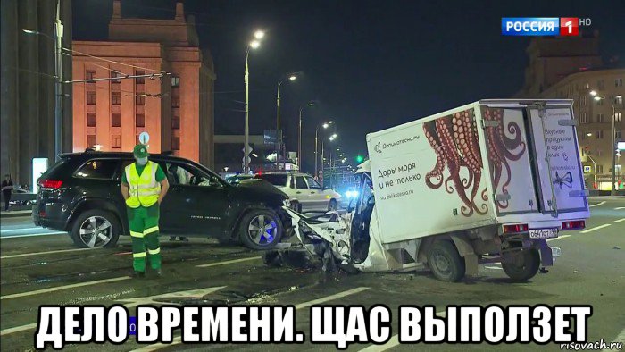  дело времени. щас выползет, Мем La piovra