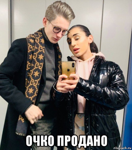  очко продано, Мем Liana Gobozova