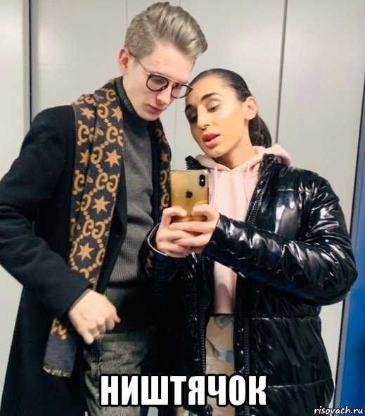  ништячок, Мем Liana Gobozova