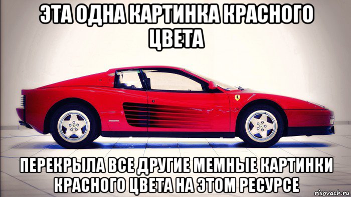 эта одна картинка красного цвета перекрыла все другие мемные картинки красного цвета на этом ресурсе, Мем Мем - А шо там у петухов