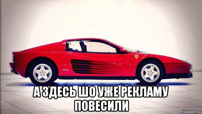  а здесь шо уже рекламу повесили, Мем Мем - А шо там у петухов