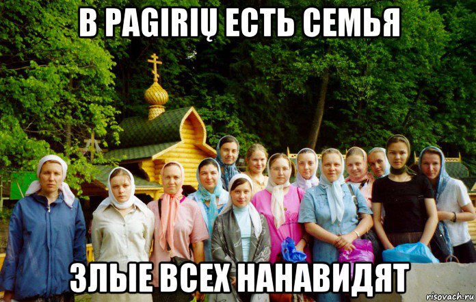 в pagirių есть семья злые всех нанавидят, Мем Молодые старухи