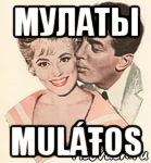 мулаты muláŧos, Мем МУЛАТ