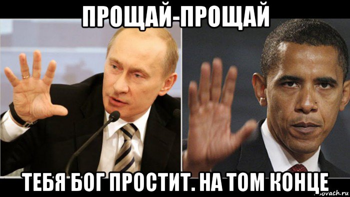 прощай-прощай тебя бог простит. на том конце, Мем Нихуя