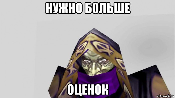 нужно больше оценок