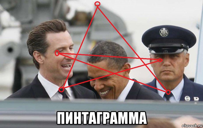  пинтаграмма, Мем Obama