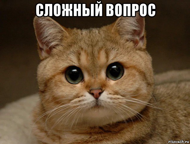 сложный вопрос 