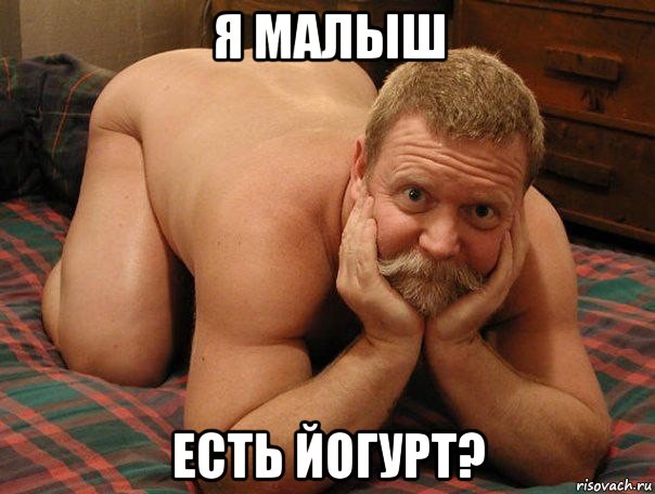 я малыш есть йогурт?