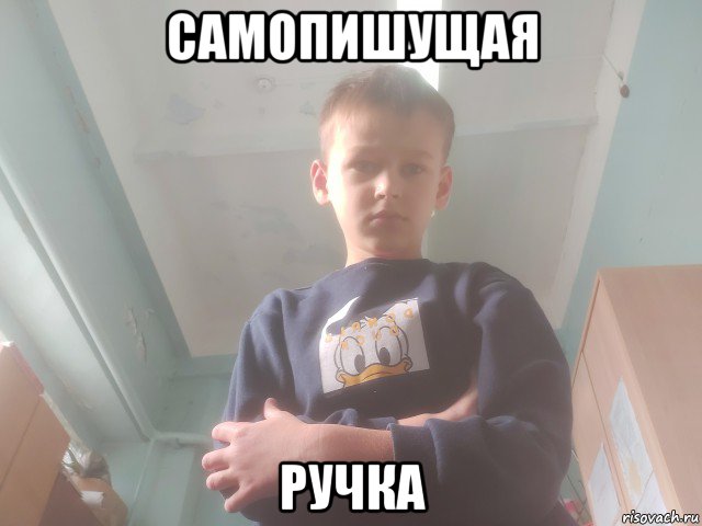 самопишущая ручка