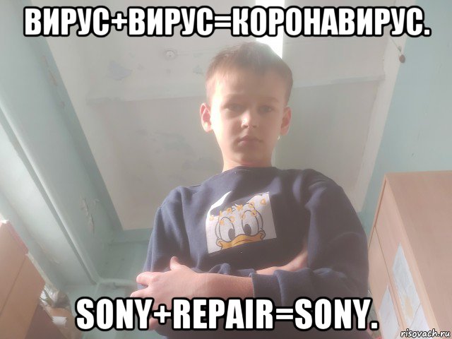 вирус+вирус=коронавирус. sony+repair=sony.