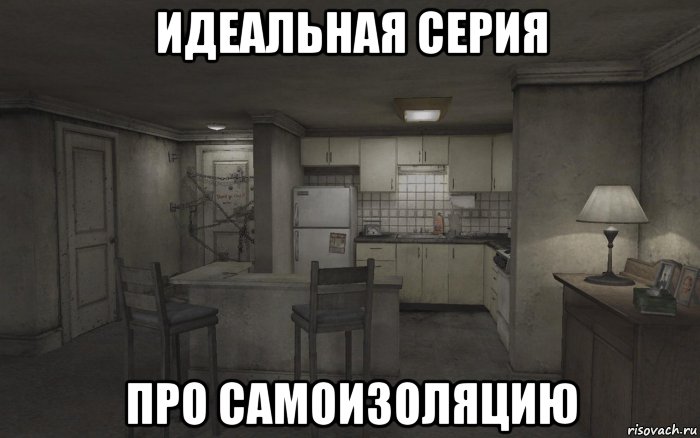 идеальная серия про самоизоляцию, Мем Silent Hill 4
